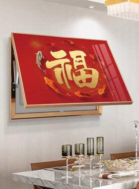 新中式福字电表箱遮丑装饰画