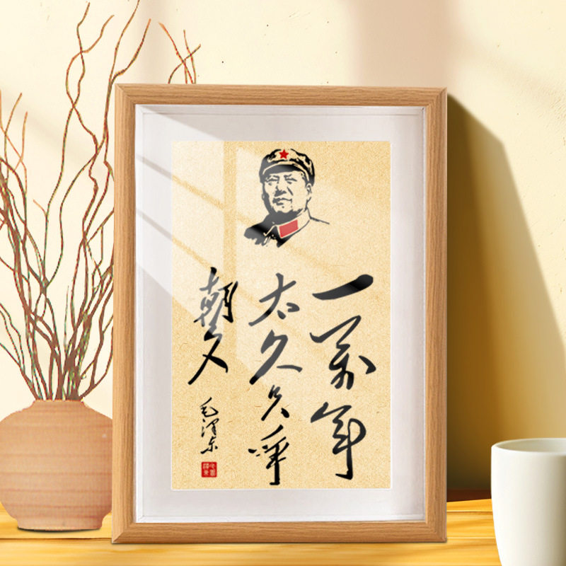 人生座右铭语录诗词字画大人物书画摆件画像书房装饰摆台励志挂画