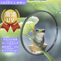 Greener coated MC UV mirror 52mm 55mm 67mm 67mm 37 77mm 58 58 72 40 5 40 82 micro single eye camera Anti-camera filter mirror