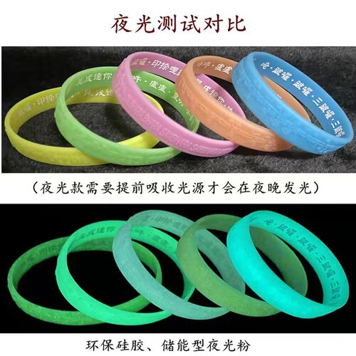 大随求咒手环海涛推荐结缘用品经文成人夜光礼品文化彩色硅胶手镯 - 图1
