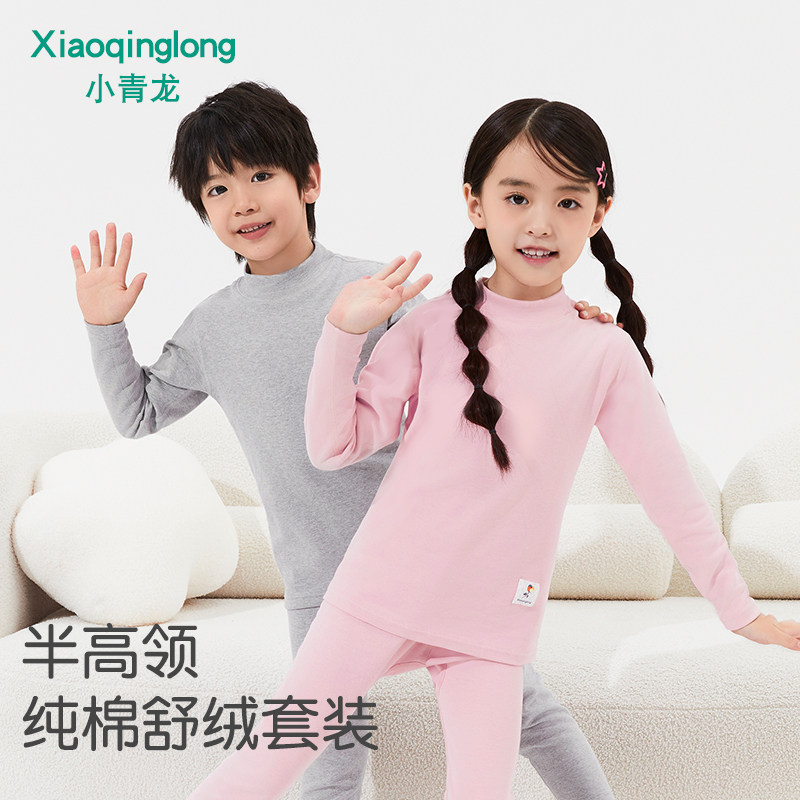 小青龙儿童纯棉秋冬季舒绒保暖内衣套装男童女童秋衣秋裤中大童春,淘宝优惠券,粉丝福利购,淘宝优惠卷