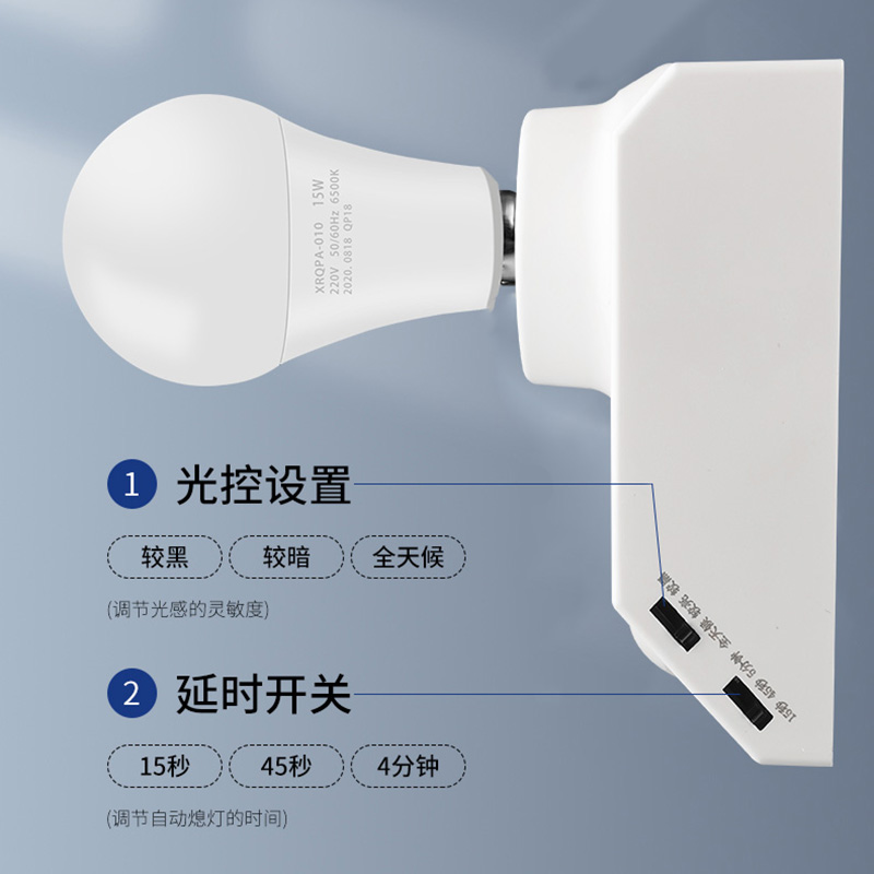 红外线感应开关灯座人体红外感应灯座带灯头86型LED灯多省包邮。