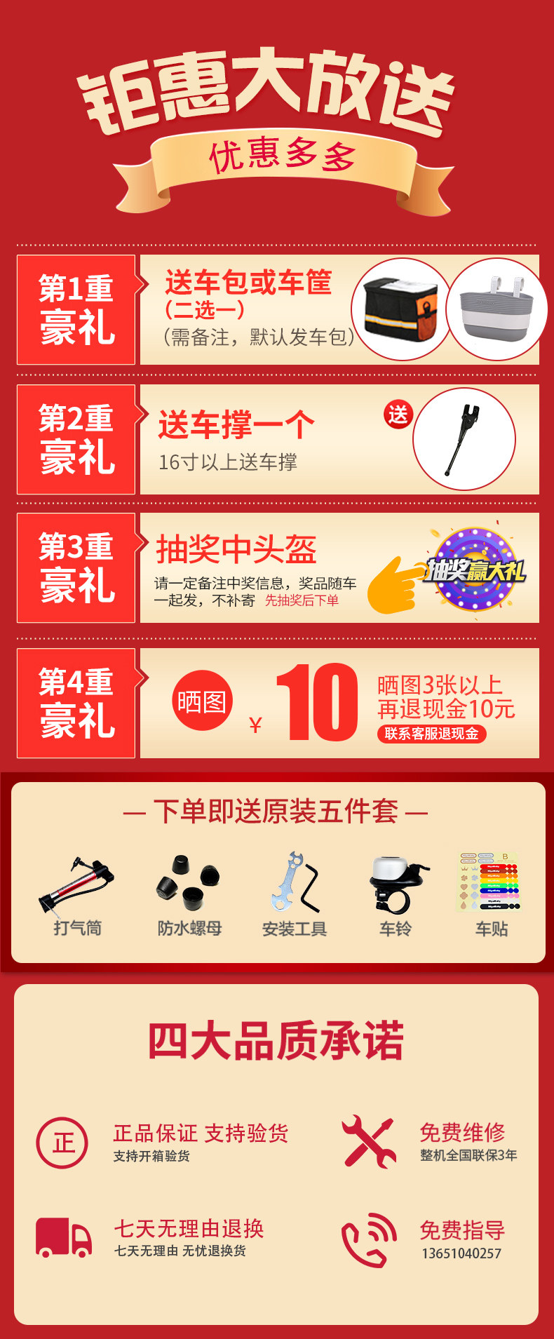 优贝3-4-5-6-7-8-9-10岁童车自行车 优贝星期五自行车