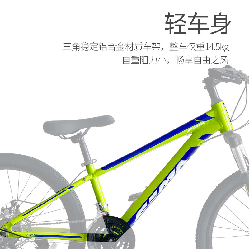 优贝铝合金24寸21速避震儿童山地车 优贝星期五自行车