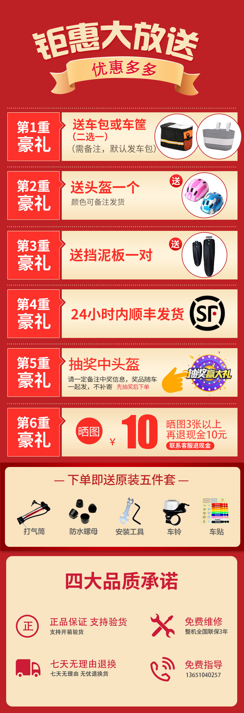 优贝星际飞车3-4-5-6-7童车自行车 优贝星期五自行车