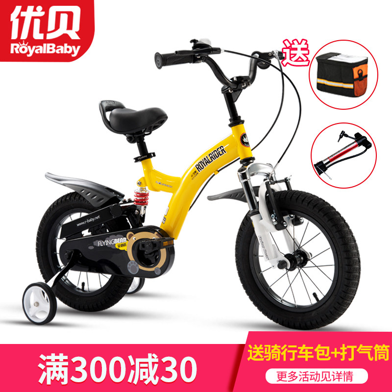 优贝3-4-5-6-7-8-9-10岁童车自行车 优贝星期五自行车