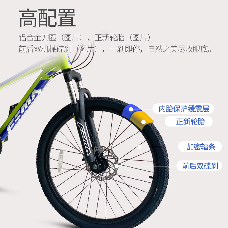 优贝铝合金24寸21速避震儿童山地车 优贝星期五自行车