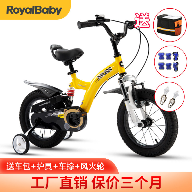 优贝3-4-5-6-7-8-9-10岁童车自行车 优贝星期五自行车
