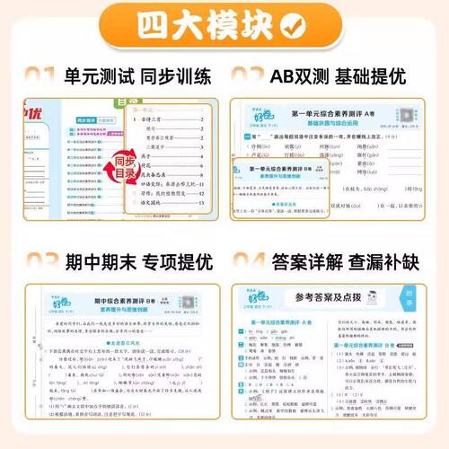 2025秋上册26春下册荣德基好卷一二三四五六年级上册下册语文数学英语部编人教精通版北师版外研版PEP试卷测试卷小学123456上下册 - 图2