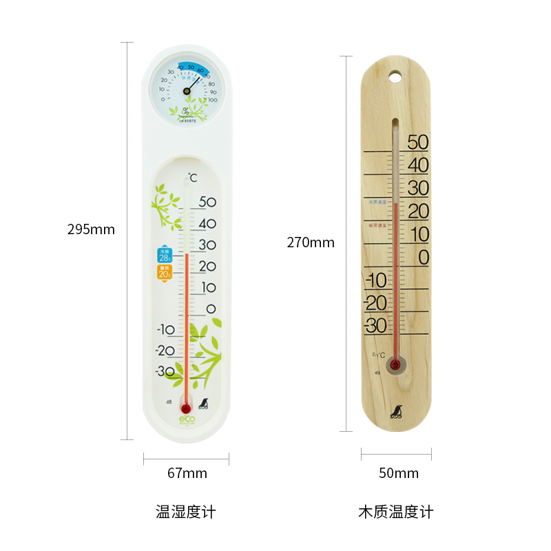 日本温湿度计家用高精度迷你室内温度计婴儿房工业大棚干湿温度表