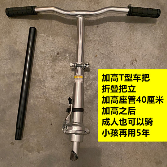 Children's bicycle stem accessories connected to booster