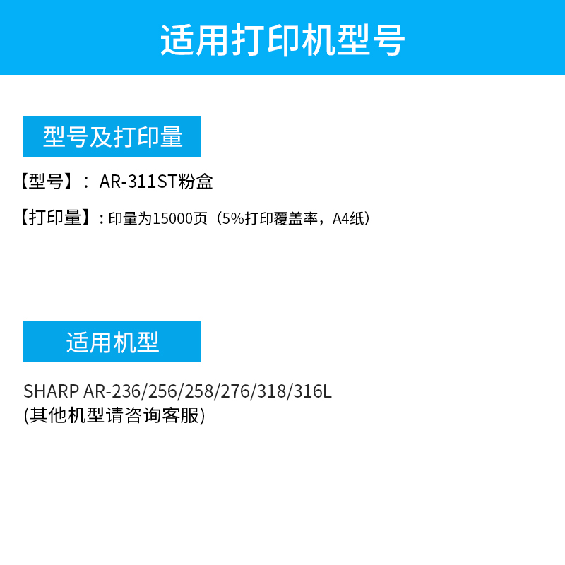 欧冠适用夏普AR-311ST-c粉盒复印机墨盒ARM236 M256 M258 M275 M276 M316L M318碳粉AR-312ST M2628L M3108N - 图1