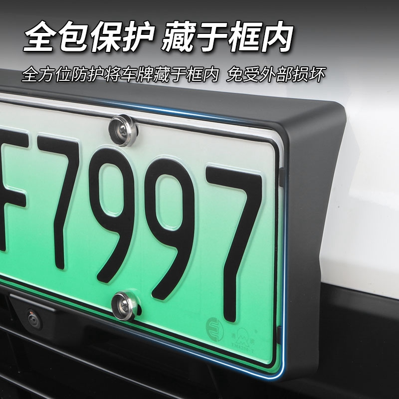 适用蔚来全新ES6牌照框专用全包车牌架新能源新交规牌照改装配件