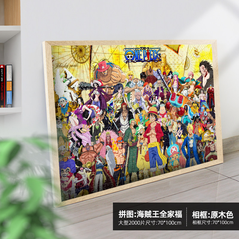 鬼灭之刃2000片带超大型拼图相框 笨宝贝拼图/拼板