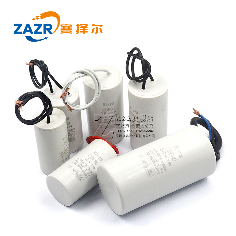 启动电容器CBB60洗衣机电容4/5/6/8/10/15/20/25UF水泵甩干脱水 - 图0