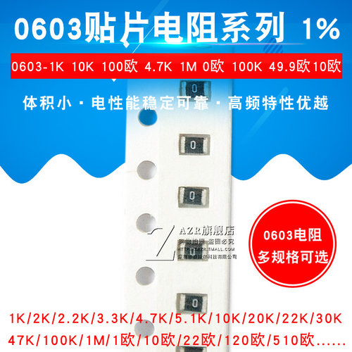 0603 0805 1206 0402贴片电阻器元件1k2k4.7k10k47k100k10欧姆100 - 图1