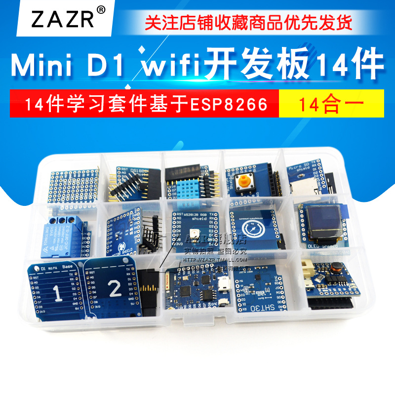 ZAZR mini D1 wifi开发板14件学习套件基于ESP8266 NodeMcu Lua - 图1