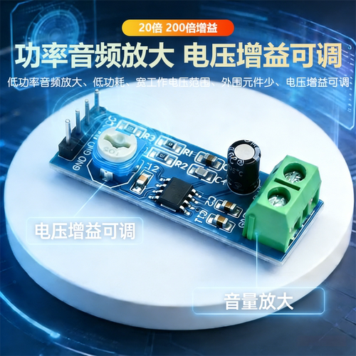 LM386功放板模块20 200倍音频音量放大器微声音频功率放大板电路 - 图2