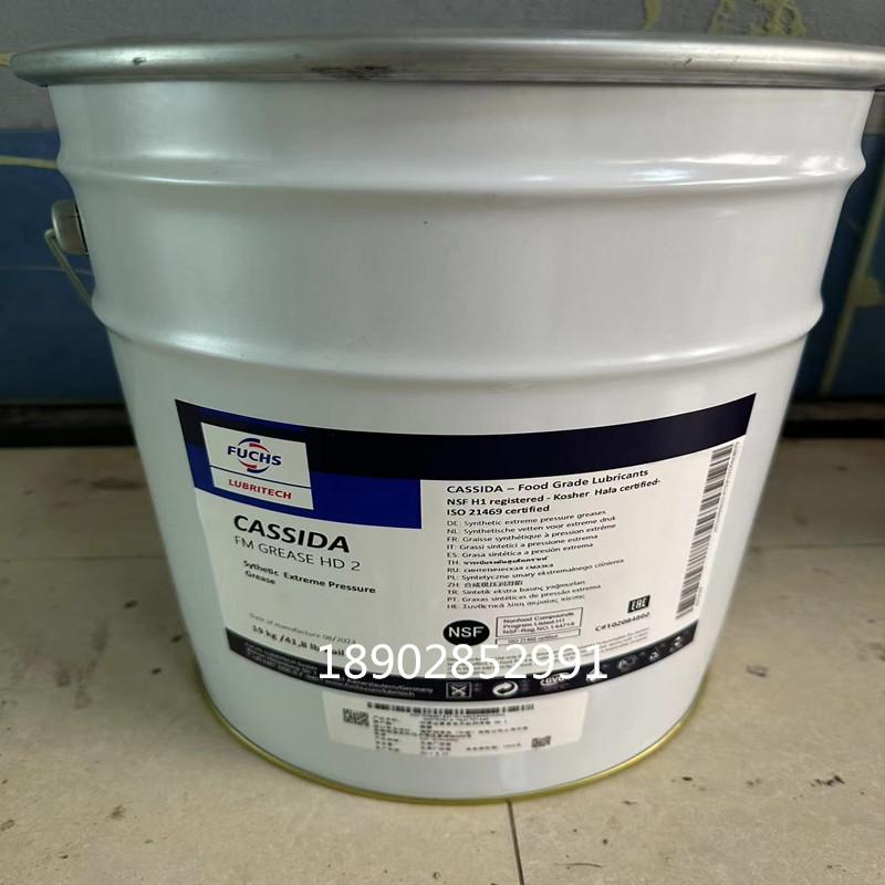 福斯加适达FUCHS CASSIDA GREASE RLS EPS 00 0 1 2食品级润滑脂-图2