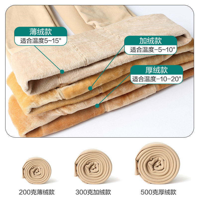 孕妇秋季外穿加绒光腿神器秋连裤袜 喜图孕妇打底裤