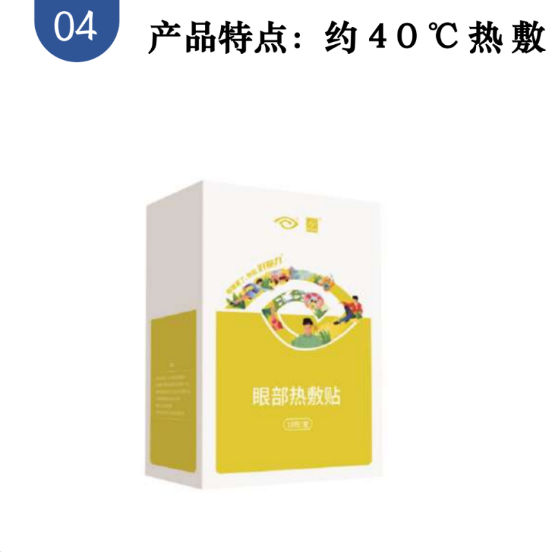 草本热敷眼罩助睡眠遮光缓解疲劳护眼保健罩10包装中国大陆 - 图0