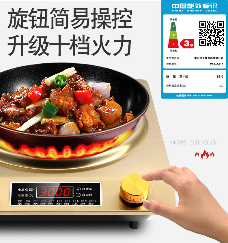  民杭领煜电磁炉/陶炉