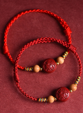 本命年桃木朱砂十二生肖红绳手链