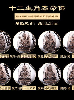 冰种黑曜石不动尊菩萨属鼠吊坠