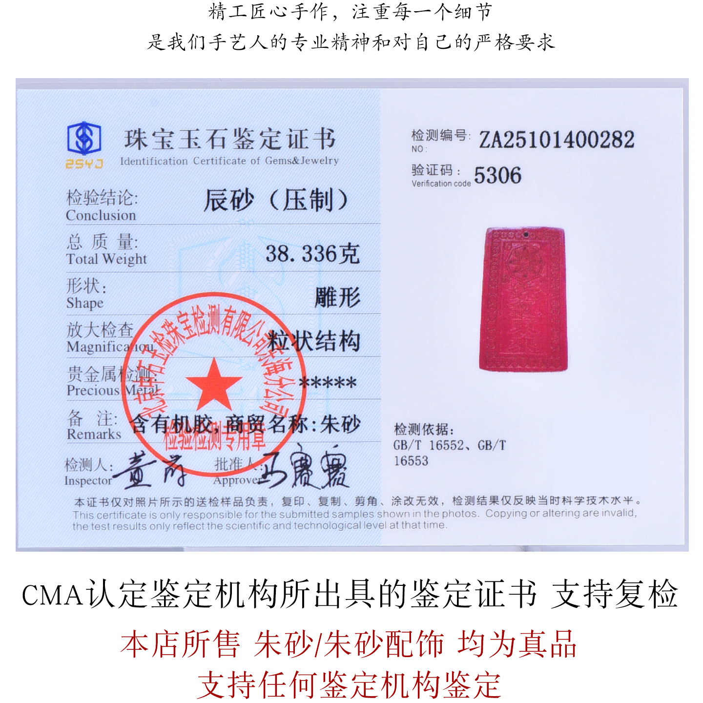 朱砂天官赐福挂件平安无事牌吊坠紫气东来正品官方旗舰店福牌男士 - 图0