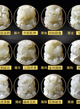 十二生肖吊坠玉石项链