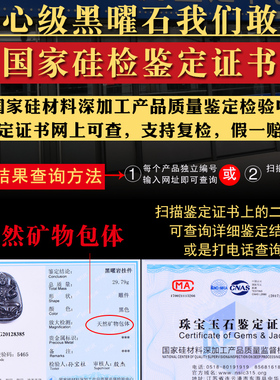 大势至菩萨属马佩戴黑曜石吊坠