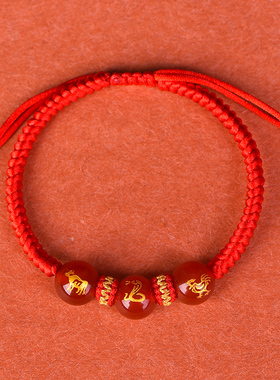 本命年三合红绳护身手链