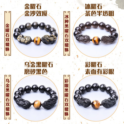 千瑟天然水晶黑曜石双貔貅手链男女金曜石皮丘手串玉石黑耀石貔犰 - 图0