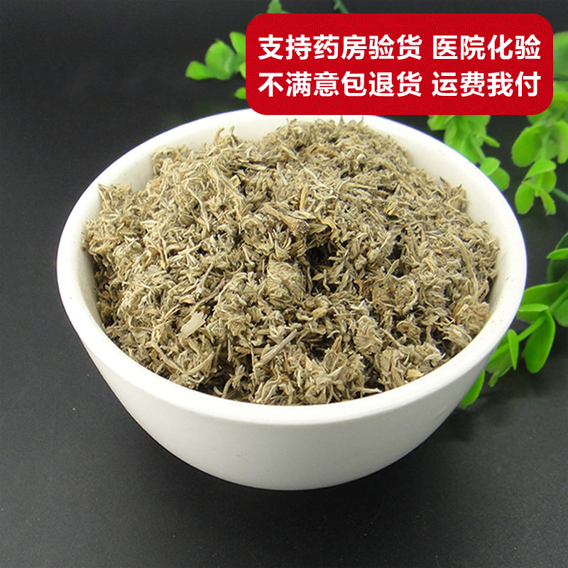 中药材正品新货野生绵茵陈500g克新鲜干白蒿草茵陈中草药天然无硫 - 图1