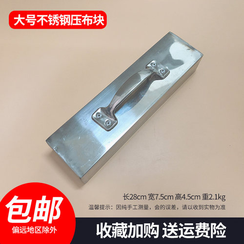 CWT22铸铁压布铁不锈钢裁床固定压布铁 生铁压布板裁剪台压块压铁 - 图2