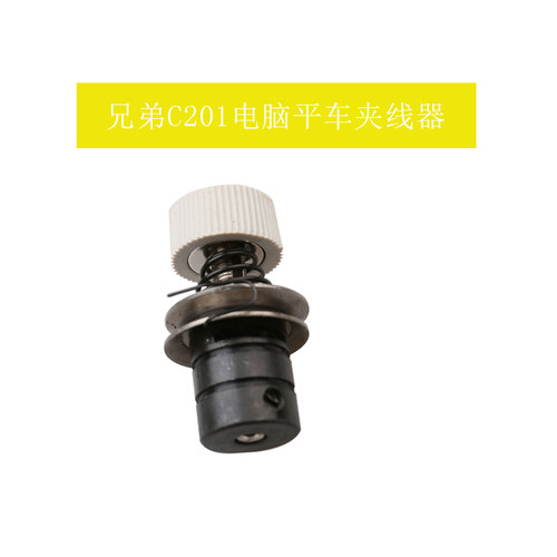 C201-02 B 兄弟电脑平车 机头夹松线器组件 缝纫机配件 工业 新品 - 图1