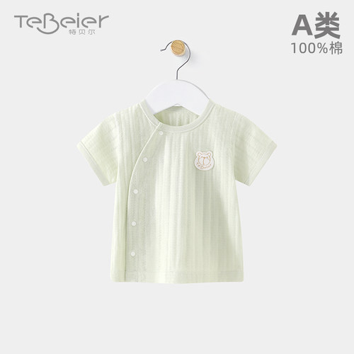 婴儿上衣短袖T恤纯棉夏季薄款新生睡衣宝宝夏天衣服透气网眼单件 - 图1