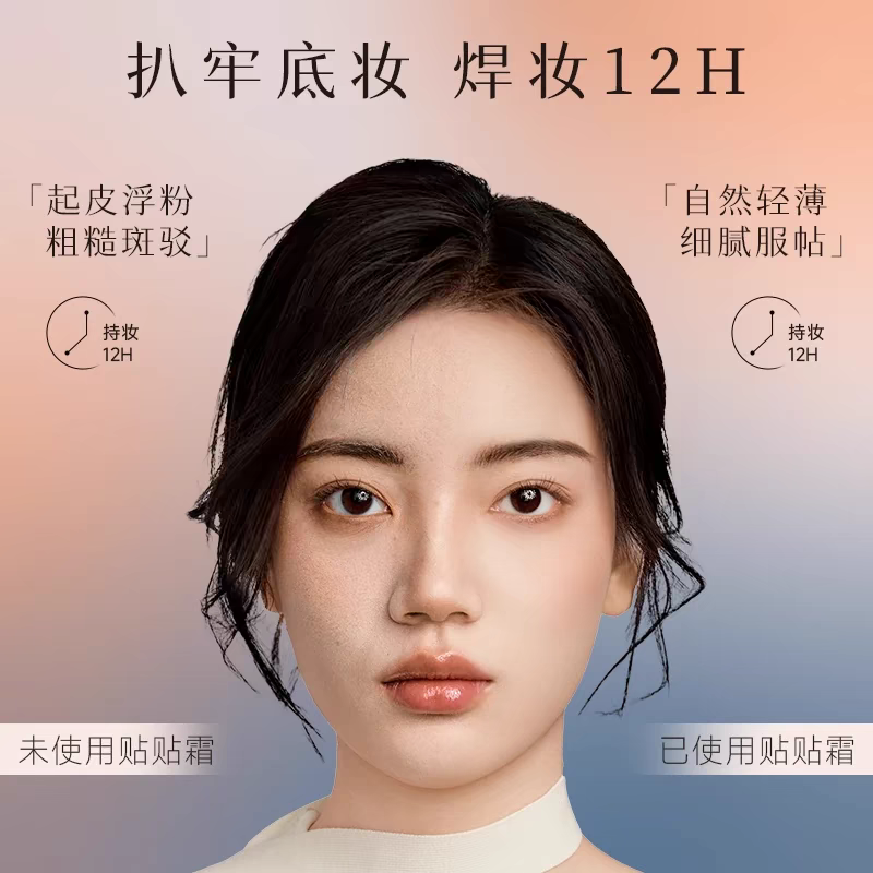 DPDP贴贴霜妆前乳打底补水水润服帖隔离面霜滋润服帖不卡粉底妆,淘宝优惠券,粉丝福利购,淘宝优惠卷