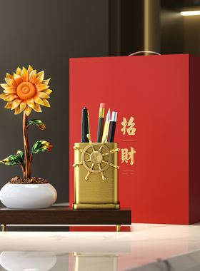 向阳而生轻奢船舵笔筒摆件送礼
