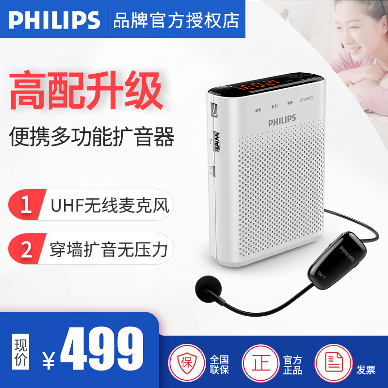 philips /飞利浦sbm230无线扩音器 太宁数码扩音器