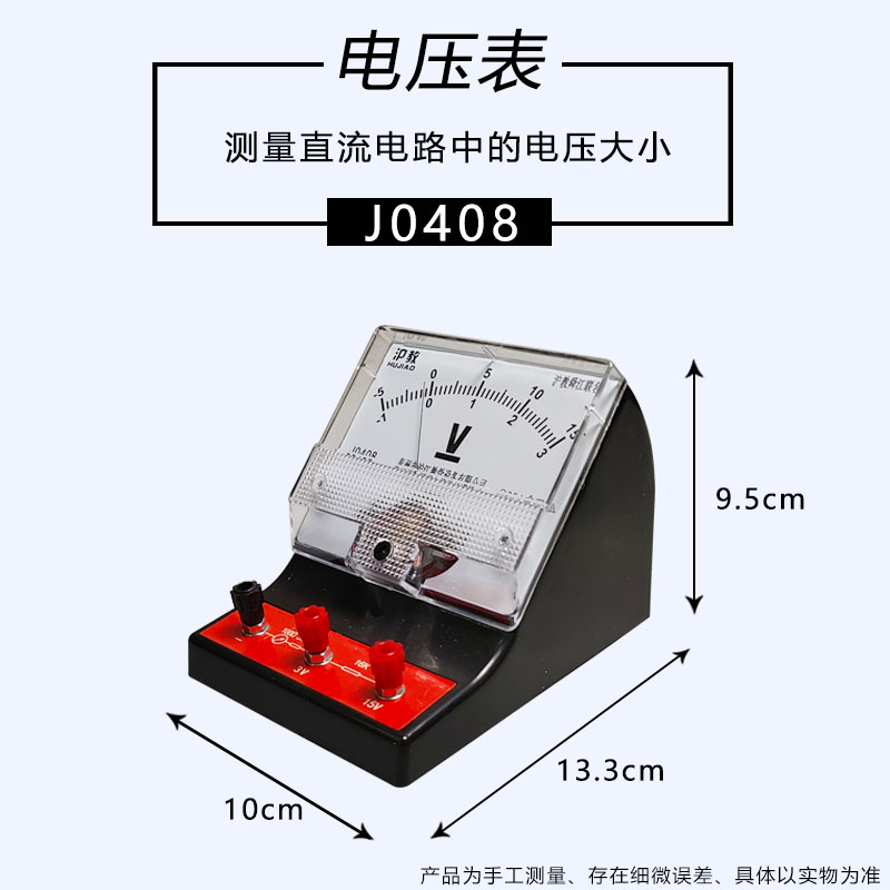 J0407直流电压表J0408直流电流表J0409灵敏电流计磁吸式电流表电 - 图1