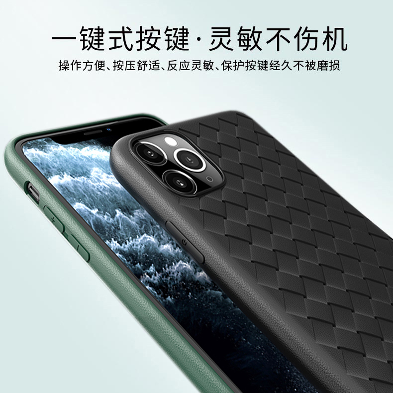 适用苹果11手机壳iPhone11ProMax编织超薄iphone11仿皮质11pro透气散热max硅胶软壳全包防摔bv防滑个性网红男