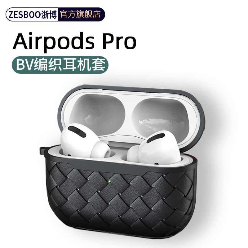 适用AirPods Pro二代保护套新款苹果AirPods3耳机壳airpodspro2无线蓝牙盒airpods三代编织硅胶软壳bv女1男紫