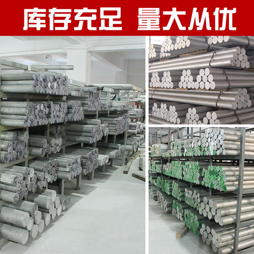 圆铝棒实心6061铝棒7075铝棒圆柱铝棍铝柱走心机CNC车床加工定制 - 图0