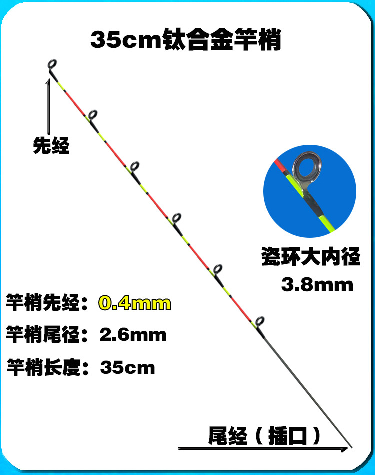 钛合金筏竿稍 阀杆梢夜光竿稍杆稍微铅软尾稍钛合金竿稍筏钓江湖 - 图3