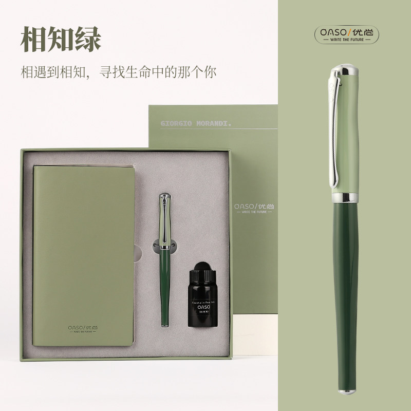 oaso优尚钢笔女士高档精致伴手礼盒套装教师节礼物送礼女生款小仙女学生专用练字笔刻字送领导签字笔开学季
