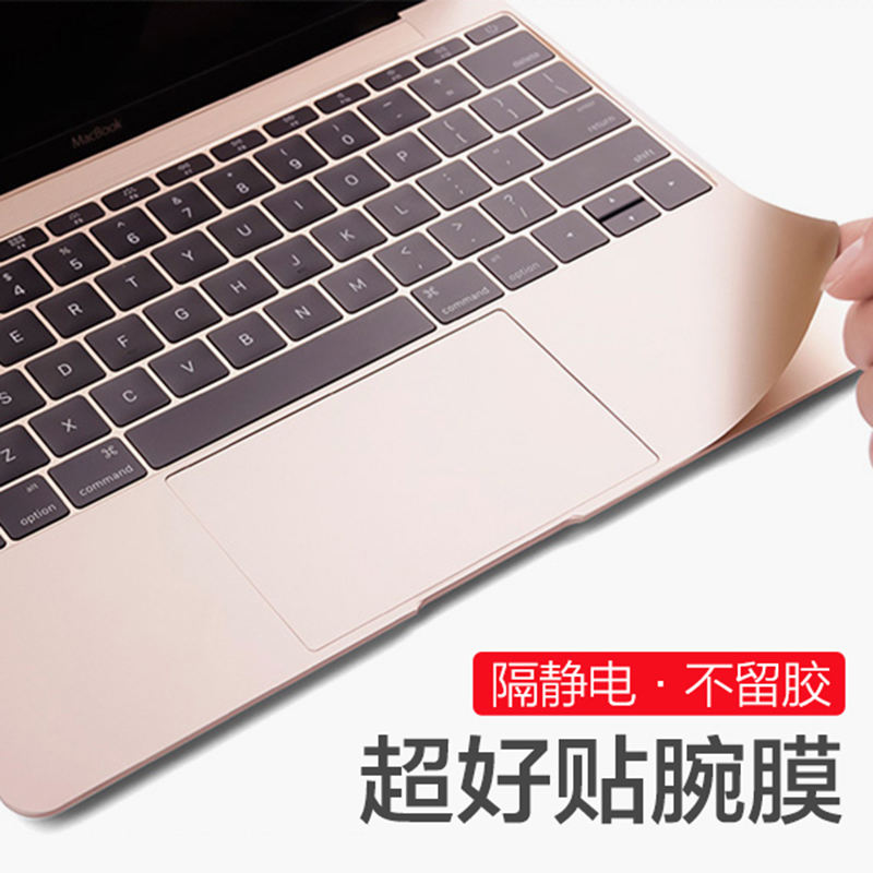 适用于苹果macbook笔记本电脑手腕腕托膜air13新款pro16 15寸14保护贴膜贴纸13.3机身膜Mac12键盘外围膜配件 - 图1