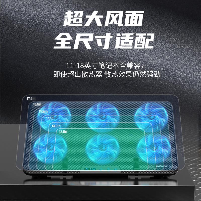 索皇新品笔记本散热器14寸15.6风冷静音手提电脑降温底座风扇增高支架板游戏本适用于苹果联想惠普17寸通用