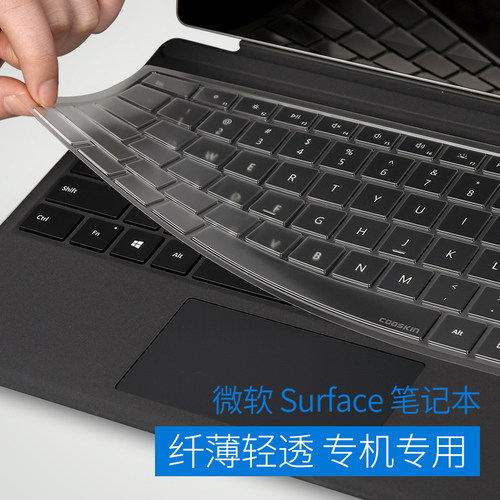适用微软9平板New Surface PRO 10笔记本Book Laptop2电脑G0 3键盘膜Pro 7/7+ Studio新5保护贴8新6防尘罩4 - 图3