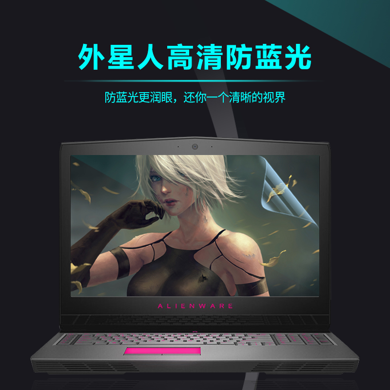 适用于外星人alienware m17笔记本m15r3电脑15.6屏幕m18贴膜17.3英寸r5 r9抗蓝光a51m钢化玻璃膜R4防反光R2 - 图3